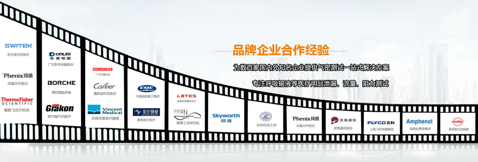 合作客戶大圖 合作客戶大圖