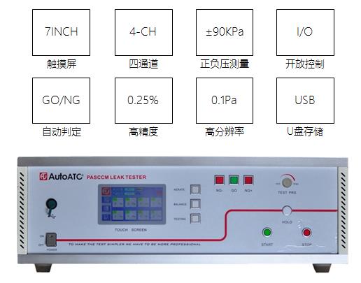 空氣泄漏檢測儀 空氣泄漏檢測儀